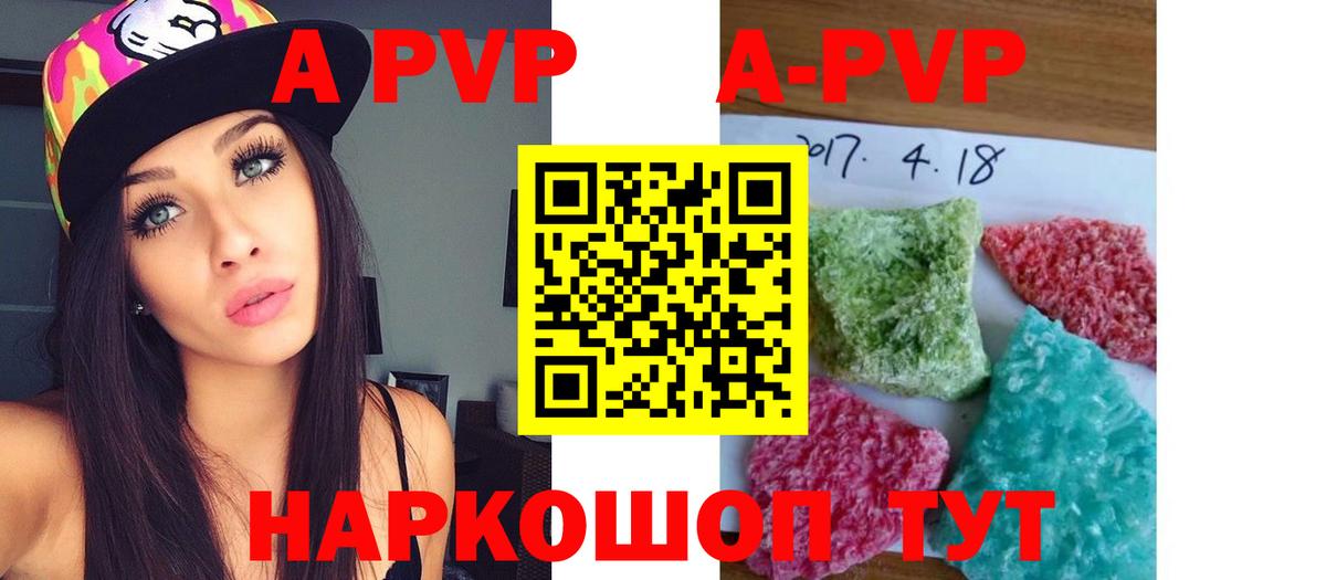 Альфа ПВП VHQ Бердск