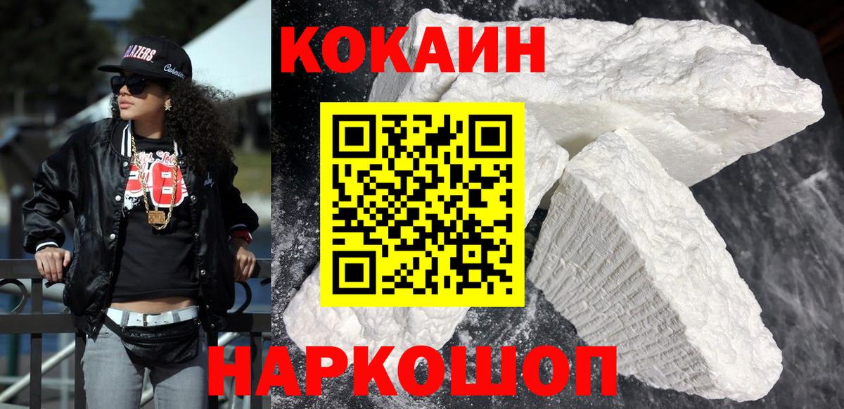 Бердск  Кокаин  Вход с VPN  Кокаин Fish Scale  COCAIN Fish Scale 