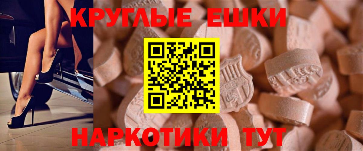 наркотики  Вход с VPN  Бердск  площадка официальный сайт  Экстази 280 MDMA  Ecstasy 250 мг 