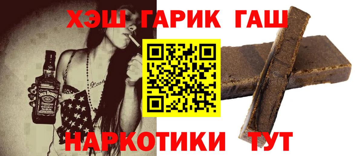 ГАШИШ ice o lator Бердск