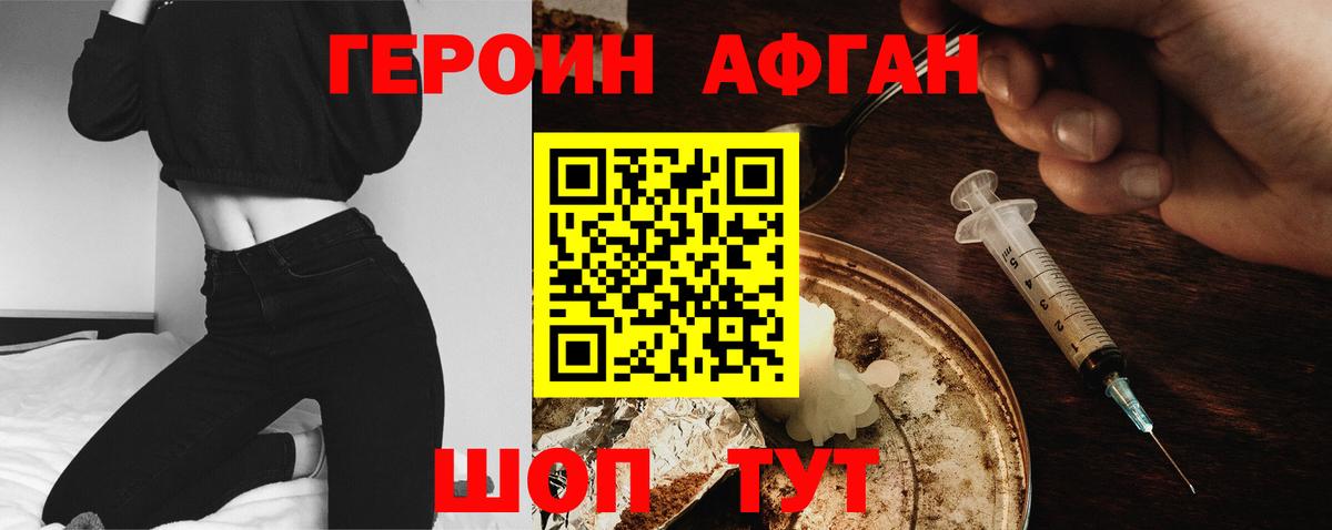 Бердск  ГЕРОИН гречка  Вход с VPN 