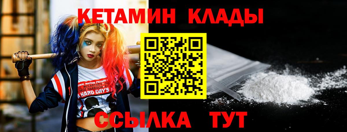 Кетамин VHQ  Вход с VPN  ссылка на мегу ссылка  Бердск 
