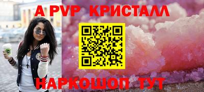 a pvp Волгодонск