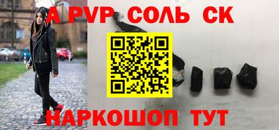 a pvp Волгодонск