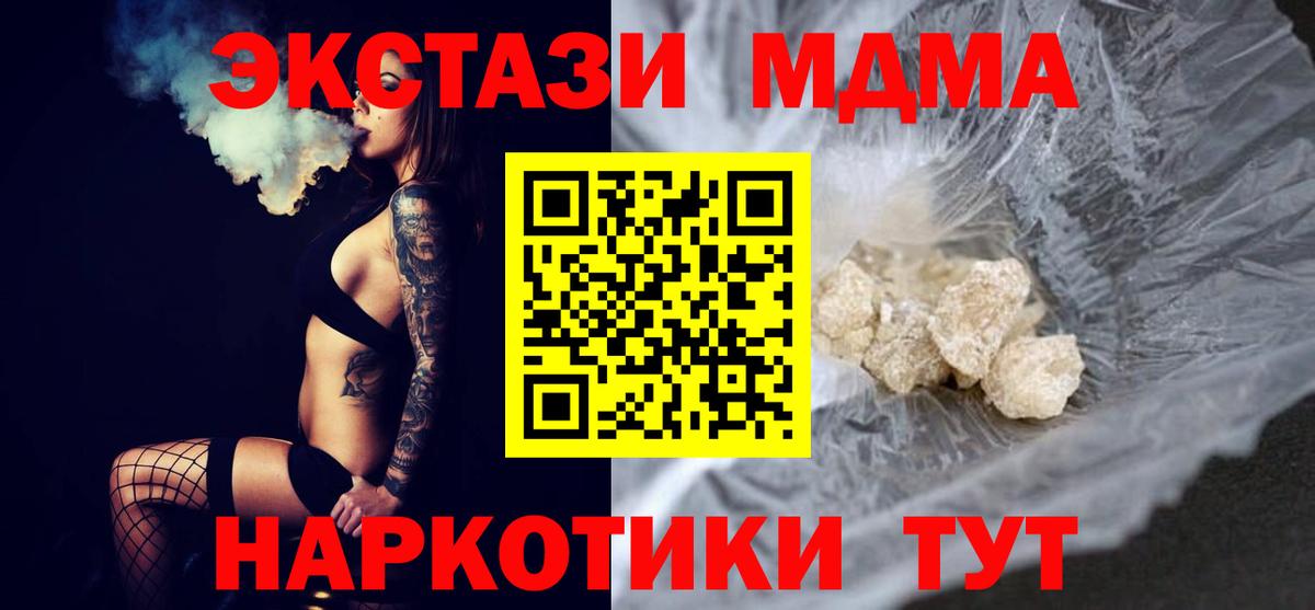 Бердск  МДМА  МДМА молли  Вход с VPN  МДМА молли 