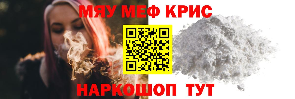 МЕФ  Мефедрон мяу мяу  даркнет сайт  МЕФ  Бердск  МЕФ VHQ  Вход с VPN 