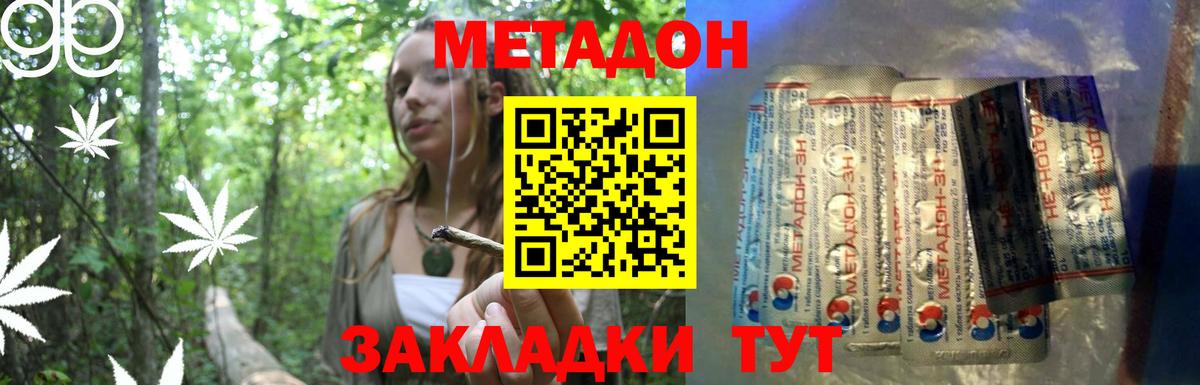 Бердск  блэк спрут рабочий сайт  МЕТАДОН VHQ  Вход с VPN  Метадон methadone 