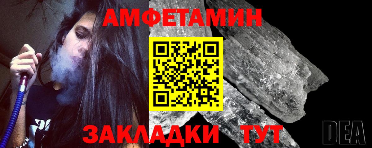 Бердск  Метамфетамин пудра  Вход с VPN 