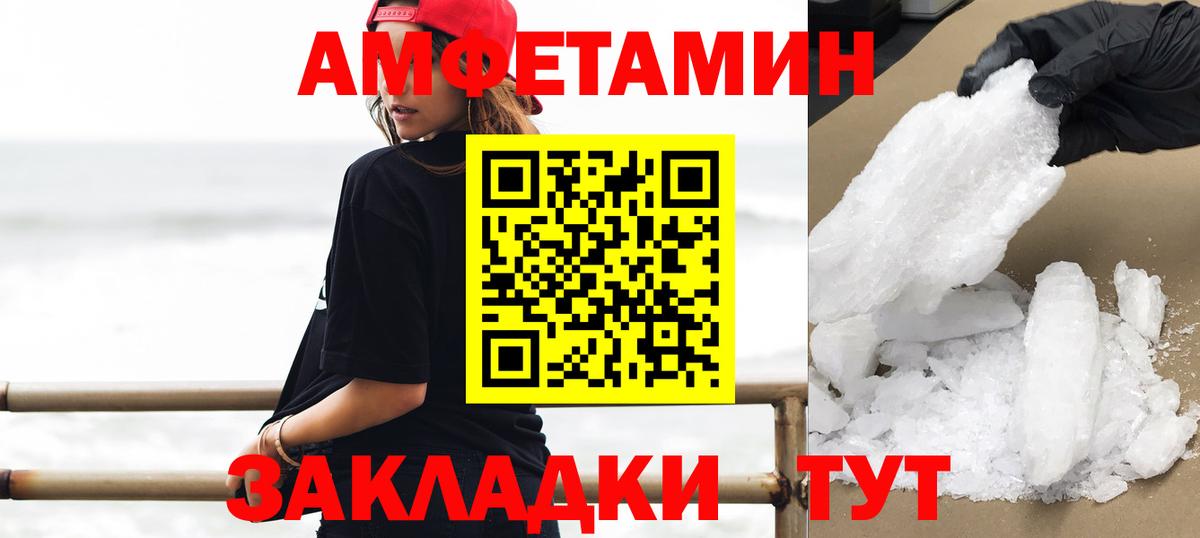 Метамфетамин винт Бердск