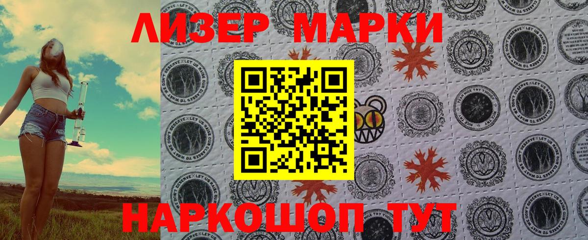 Марки 25I-NBOMe 1,5мг Бердск